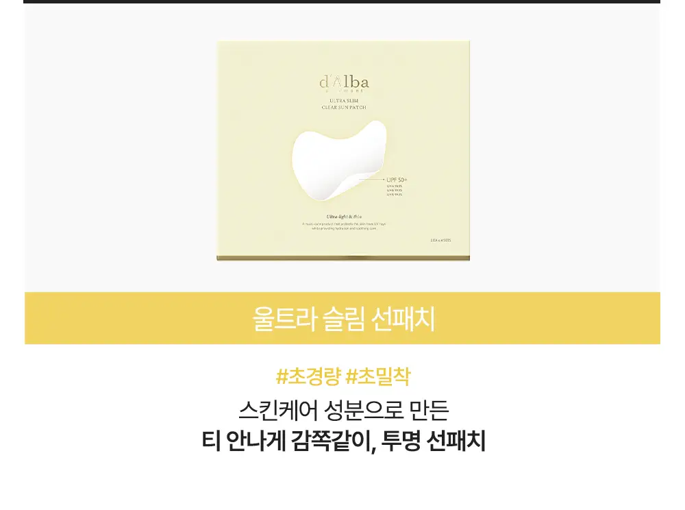 [간편톤업] 달바 톤업 선 쿠션 15g 상세페이지 6